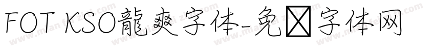 FOT KSO龍爽字体字体转换